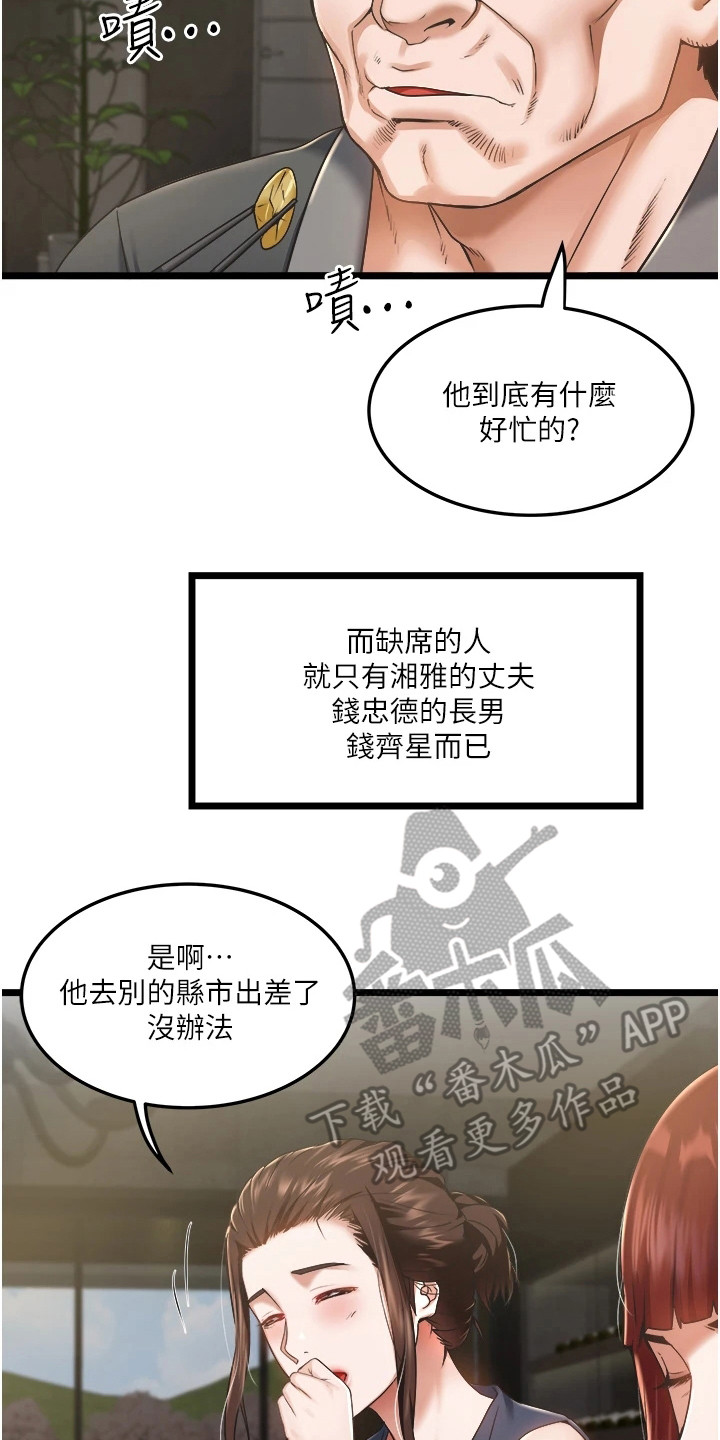 第8章：共进晚餐13