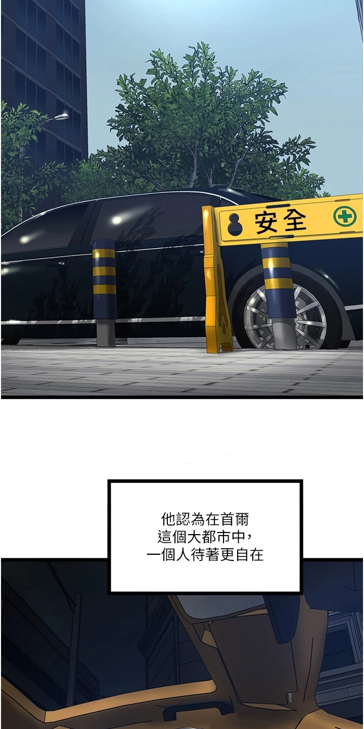 第15章：悠然自得8