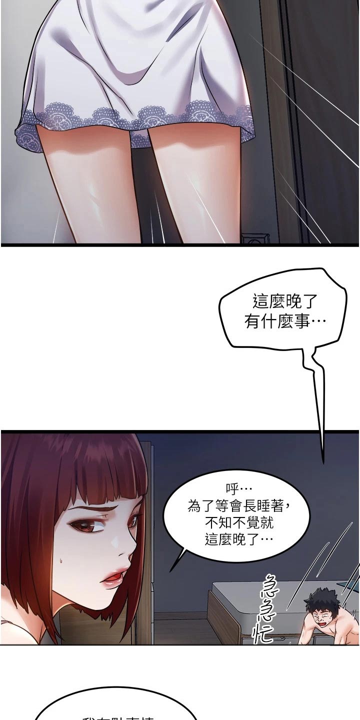 第21章：创造机会17