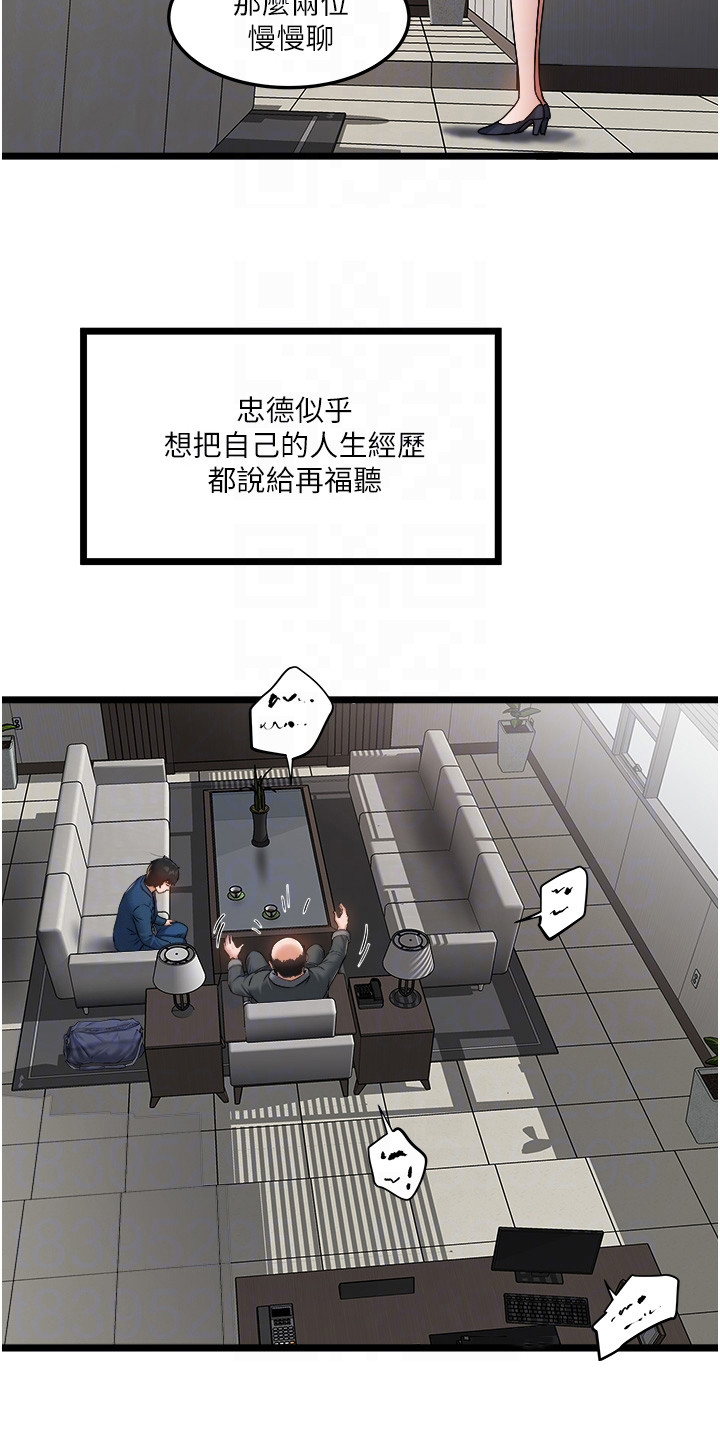 第5章：亲家公12