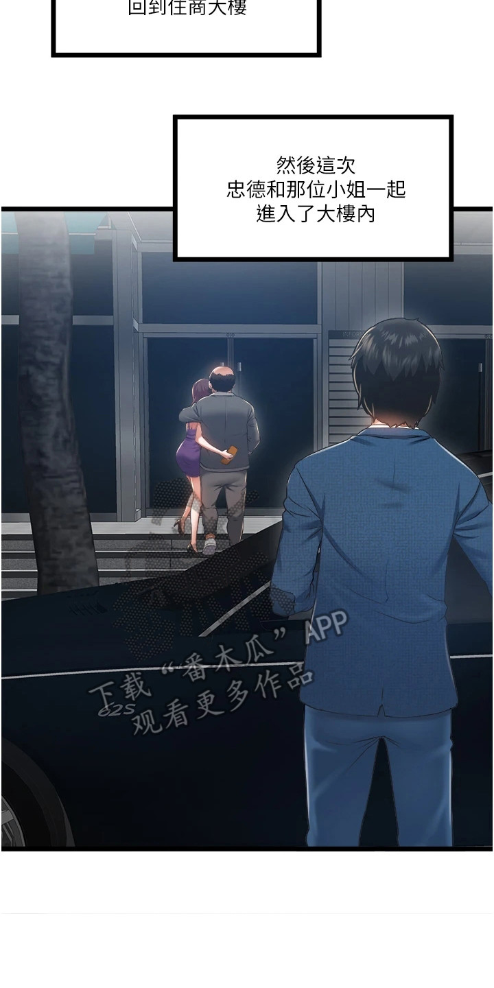 第12章：忠告17
