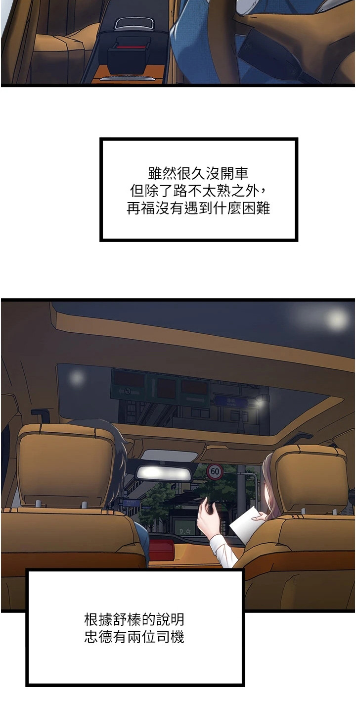 第11章：适应期9