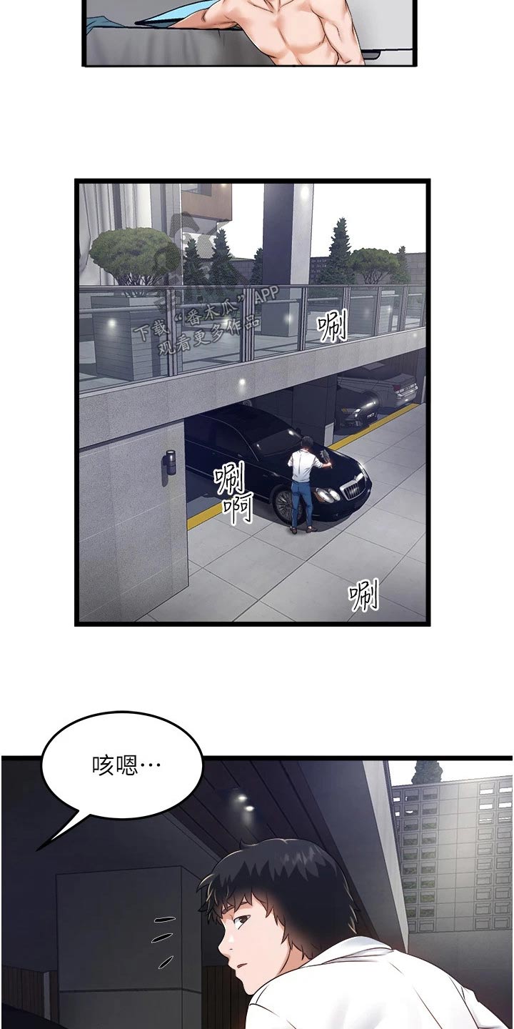 第22章：无可奉告16