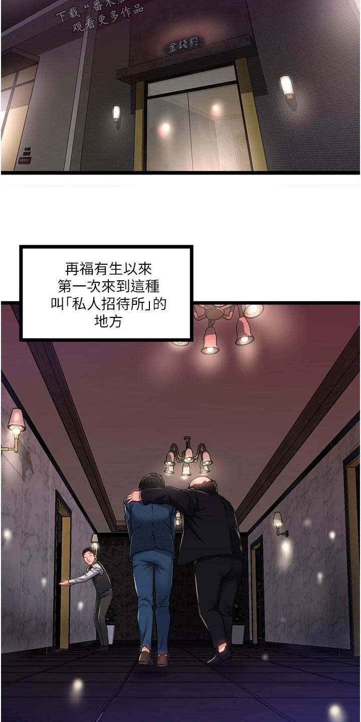 第23章：没看错你13