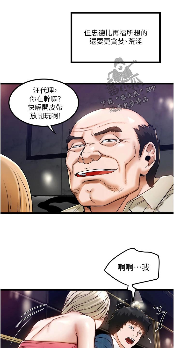 第24章：底线2