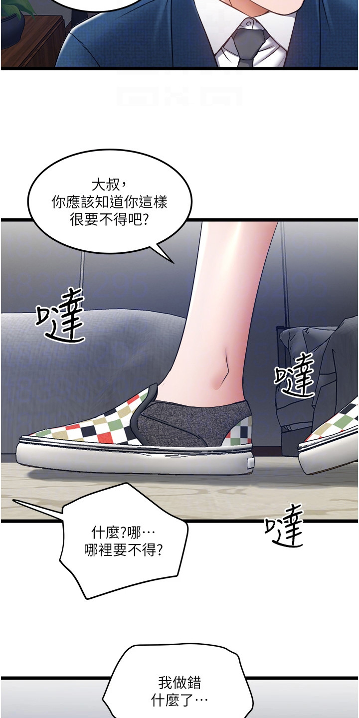 第17章：荒唐要求8