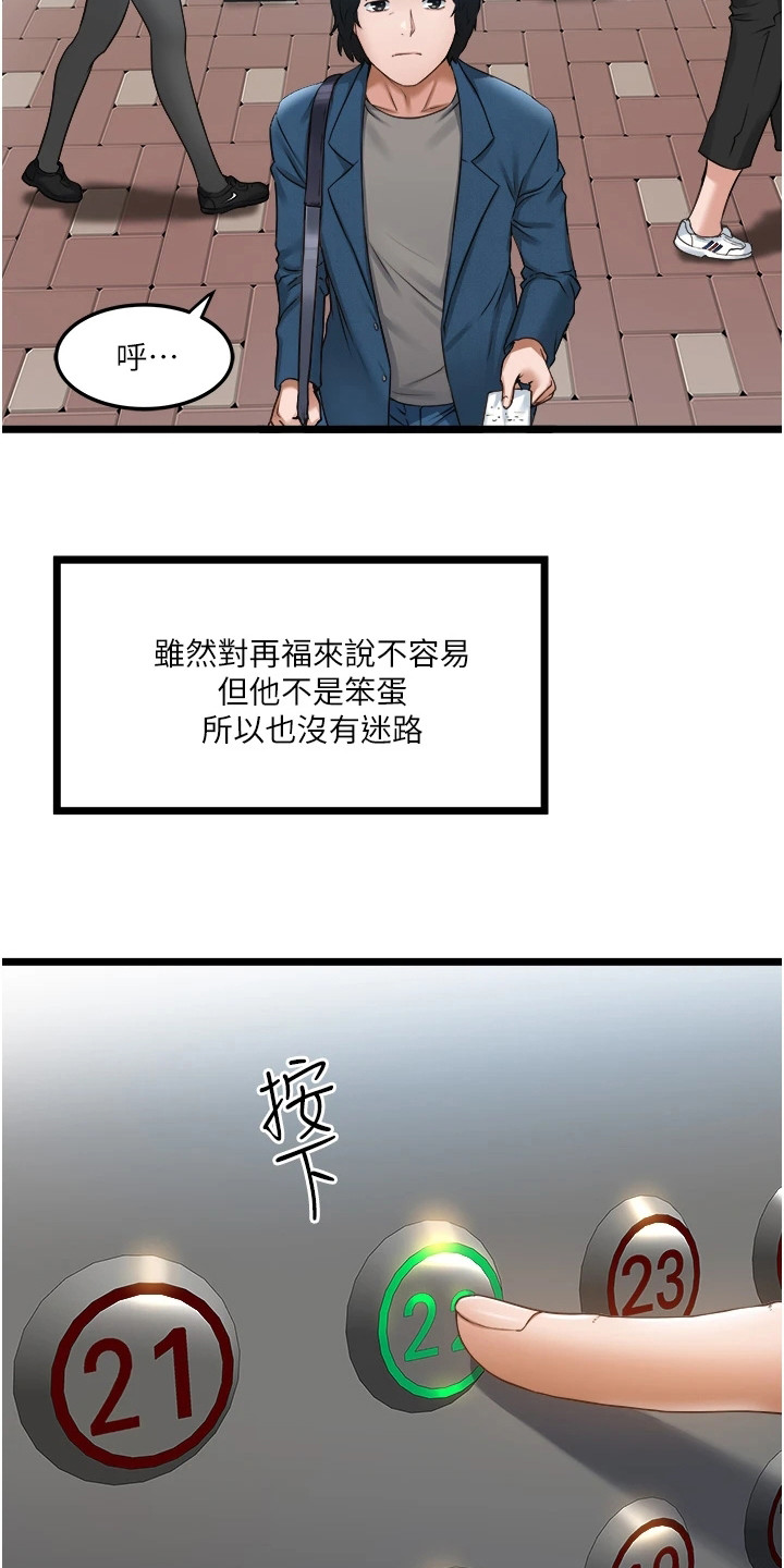 第3章：下定决心19