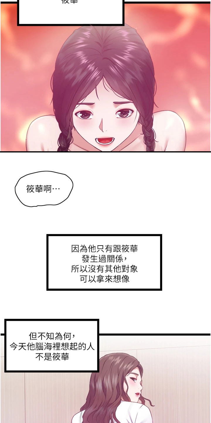 第9章：又闯祸了6