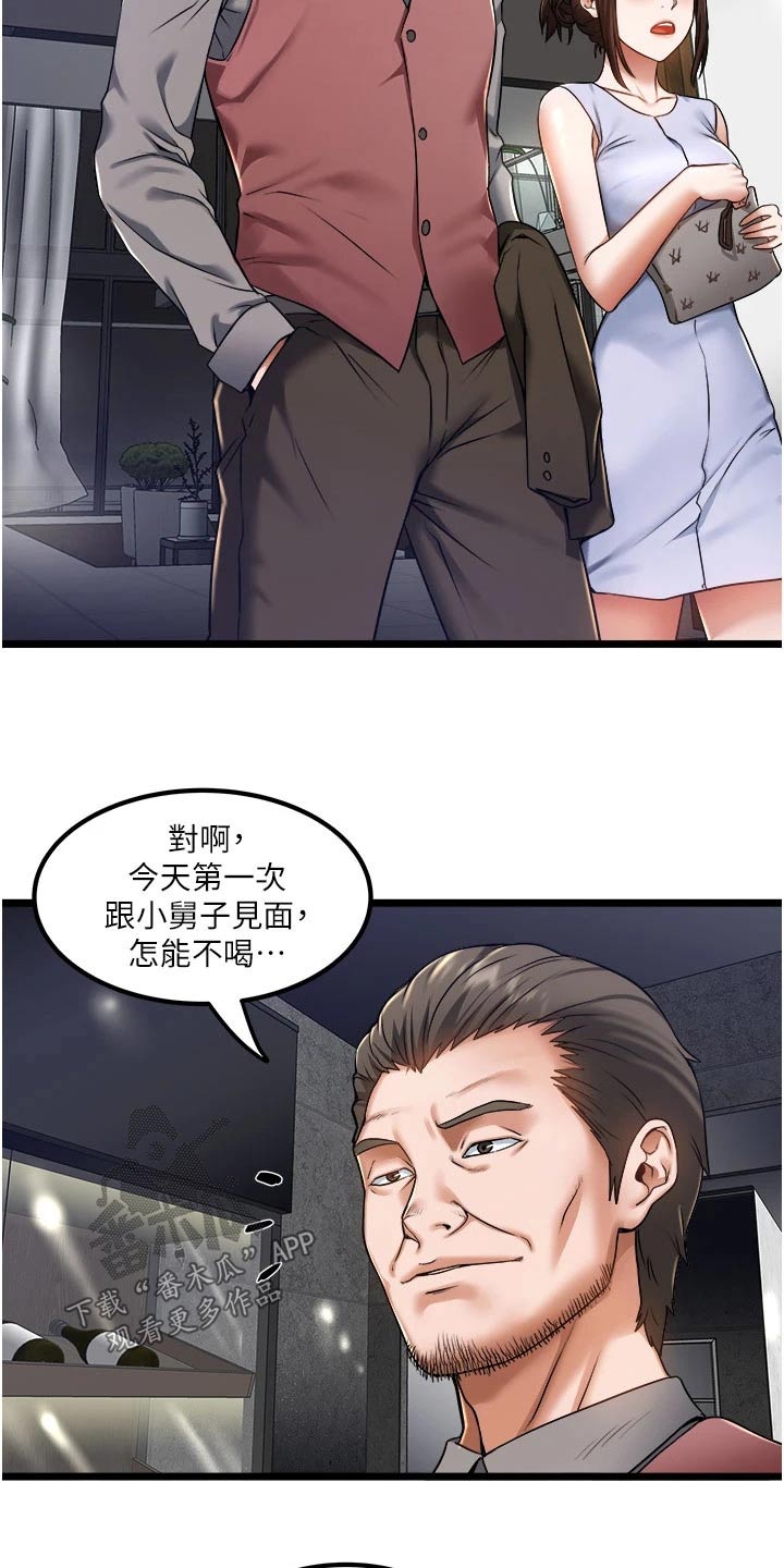 第24章：底线7