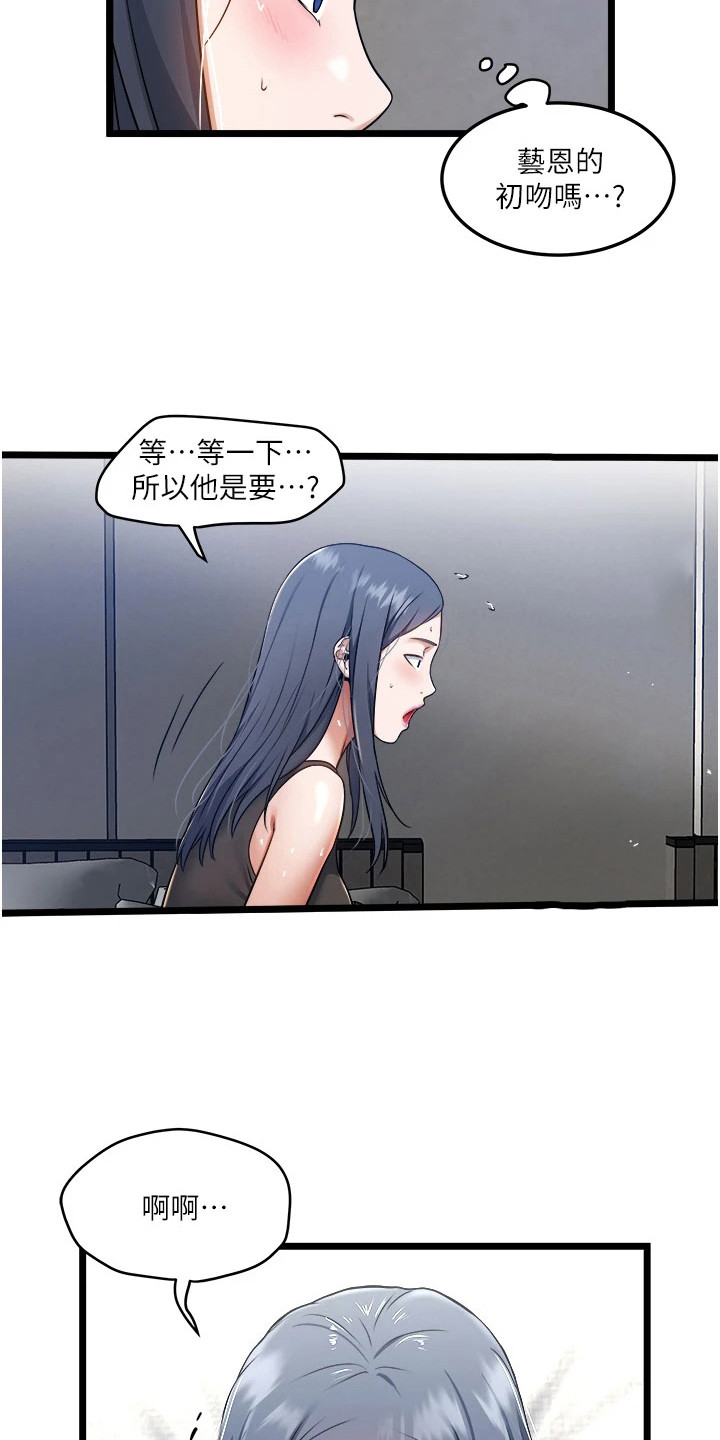 第18章：野兽15