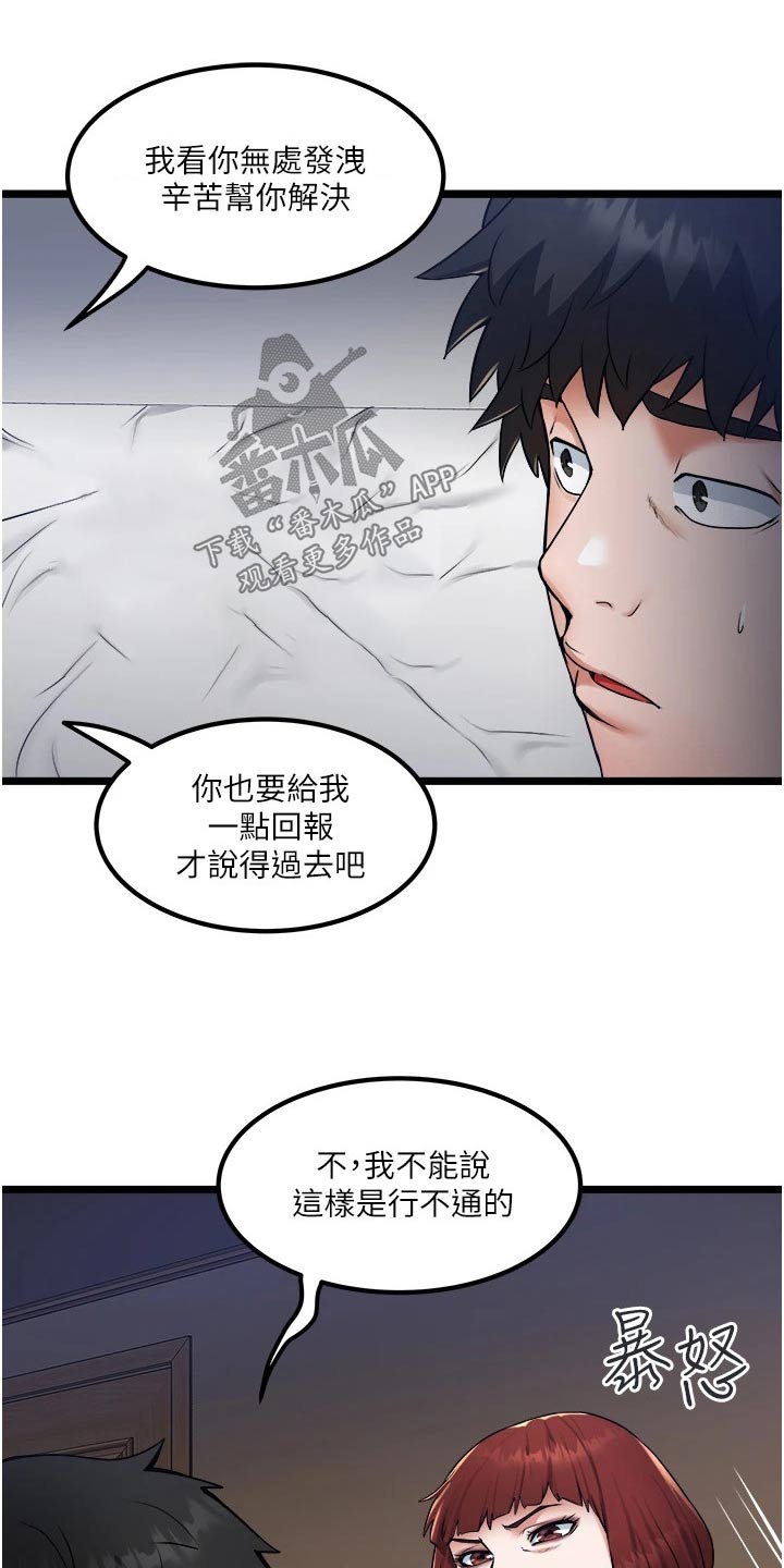 第26章：要求3