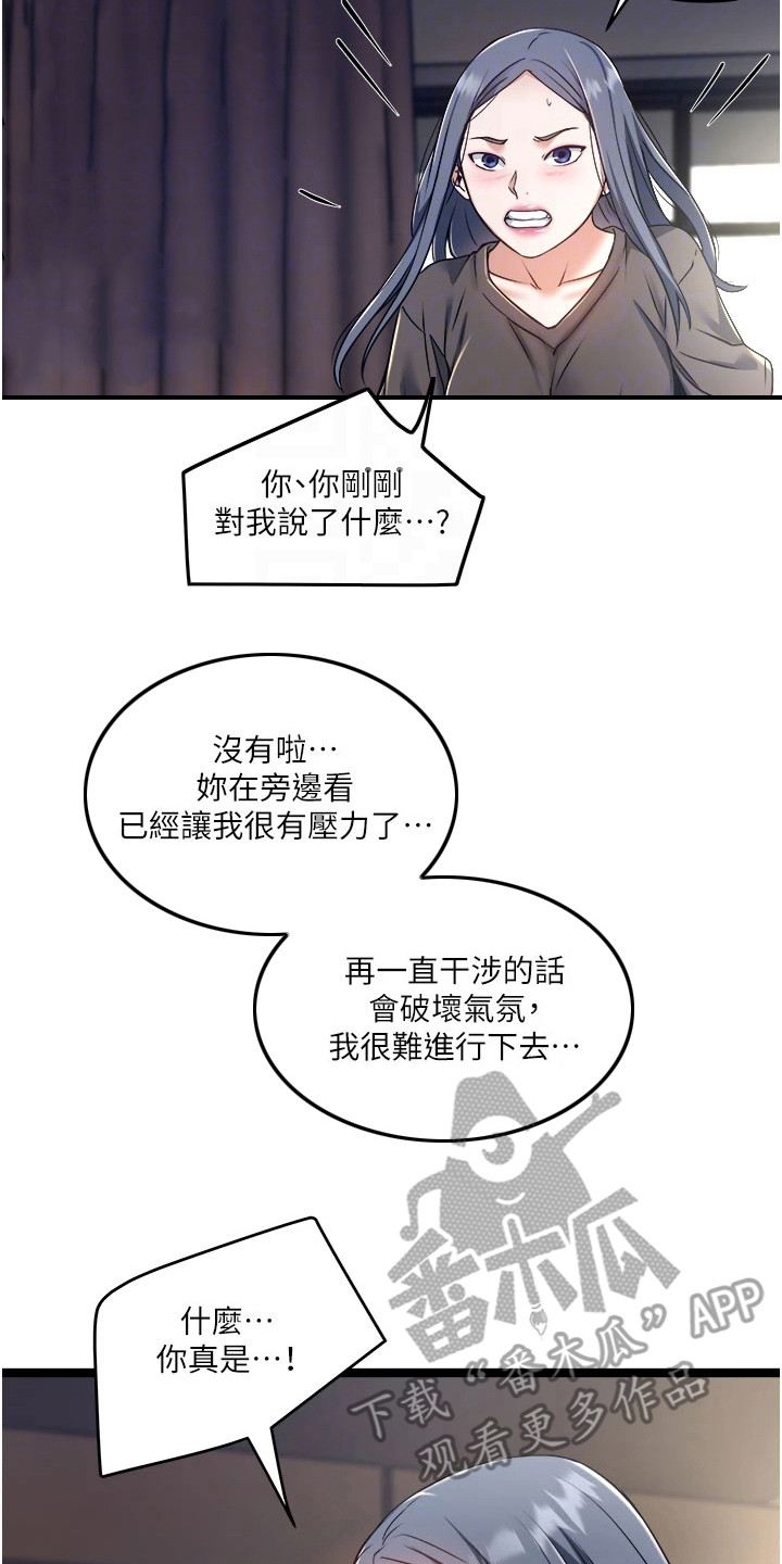 第20章：预料之中18