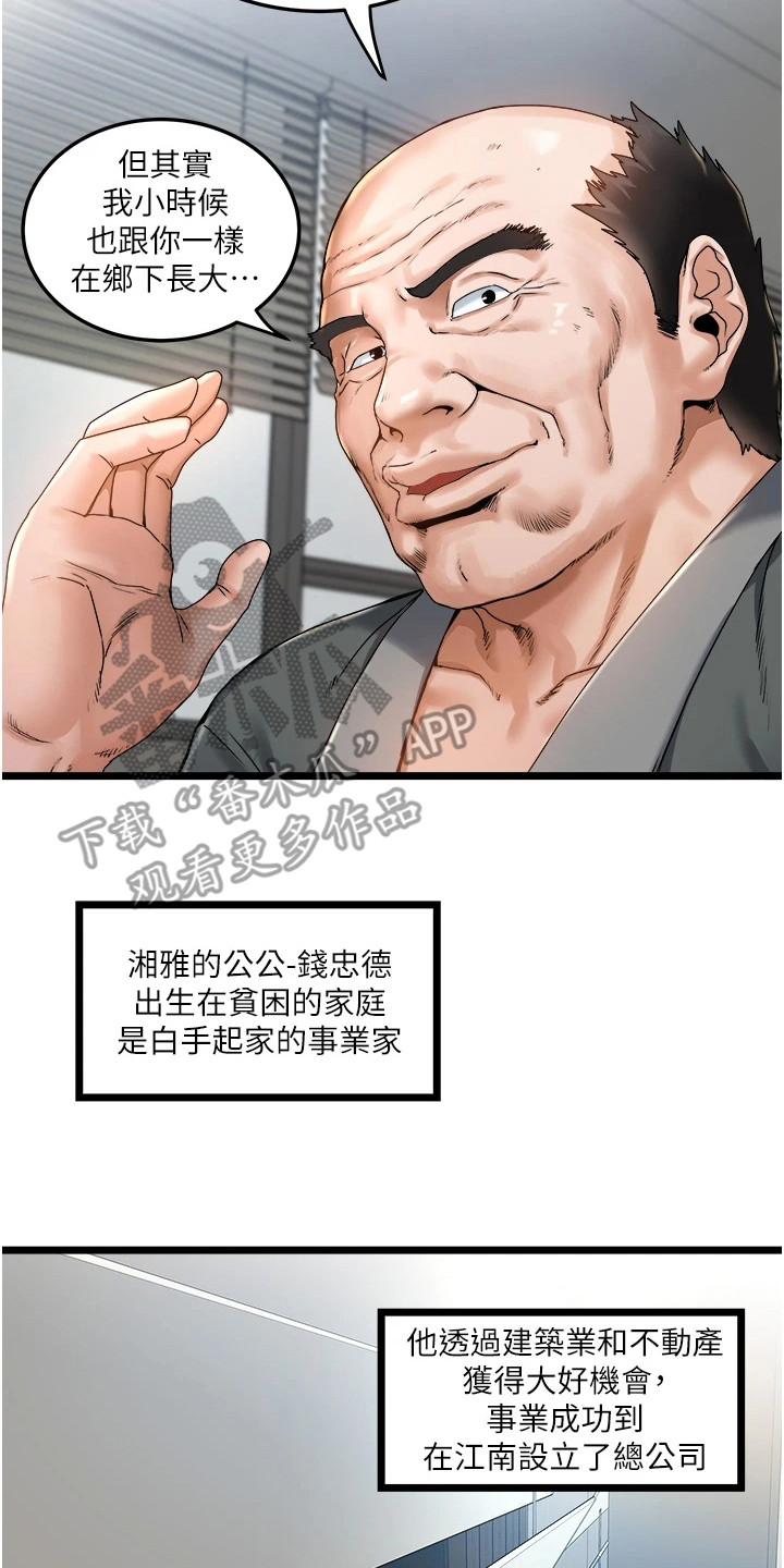 第5章：亲家公7