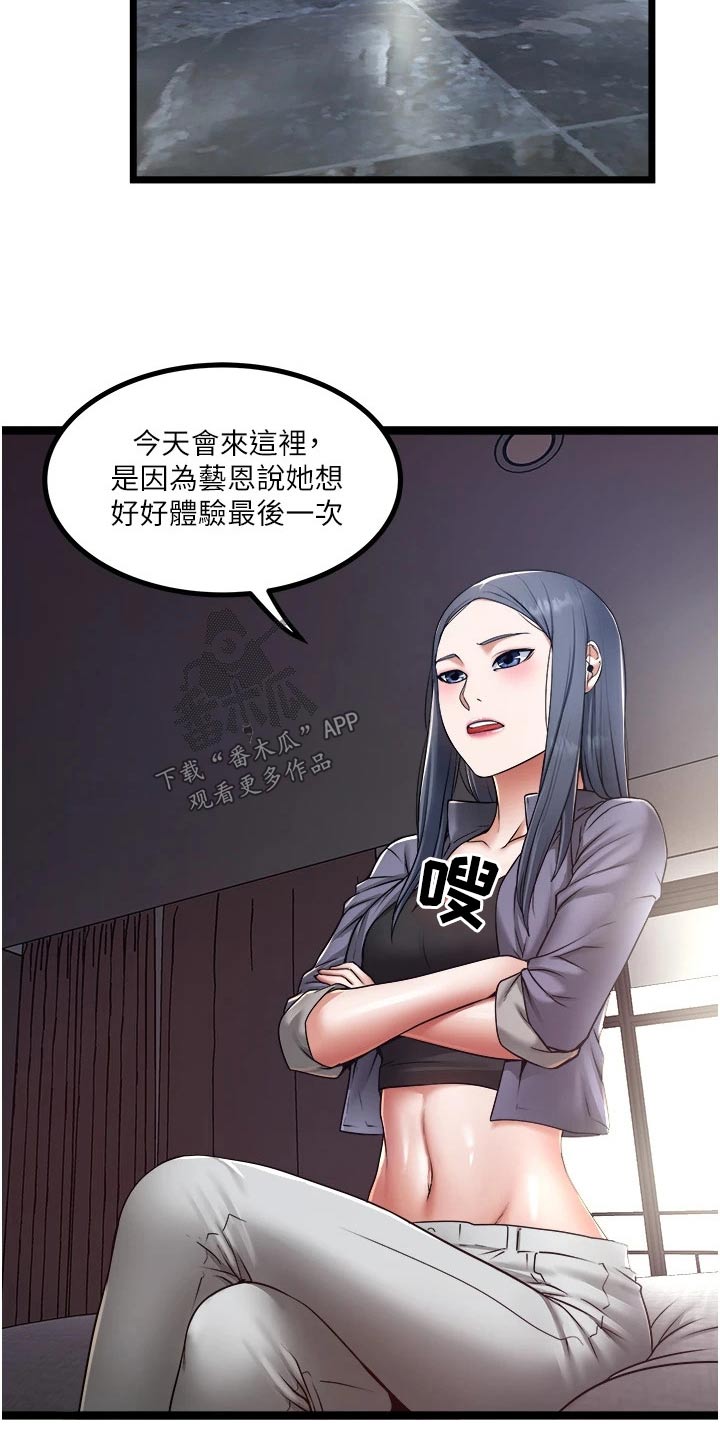 第27章：过的不错20