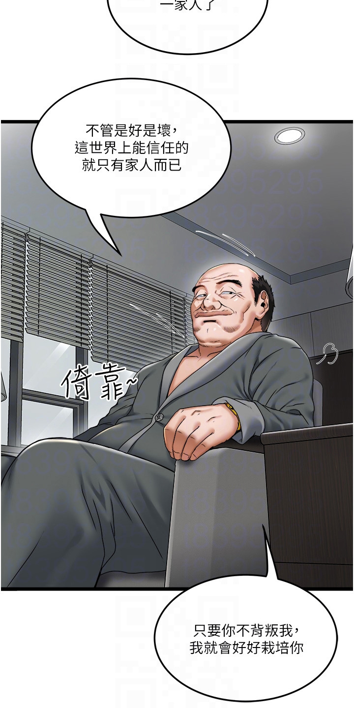 第5章：亲家公15