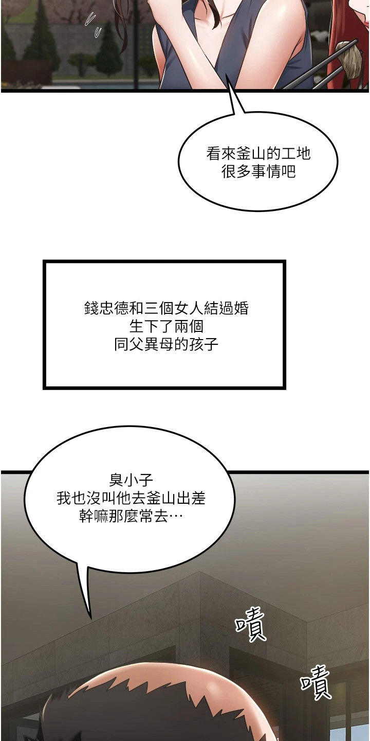 第8章：共进晚餐14