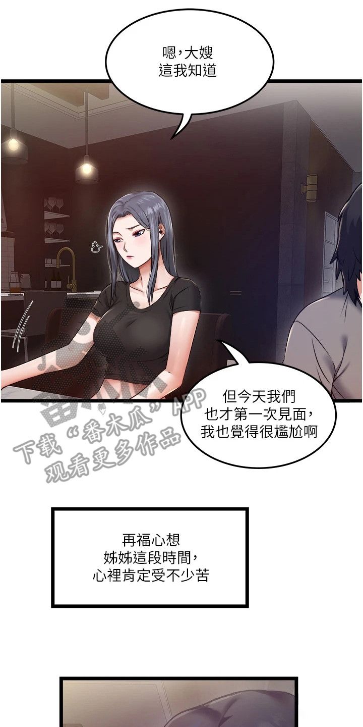 第8章：共进晚餐19