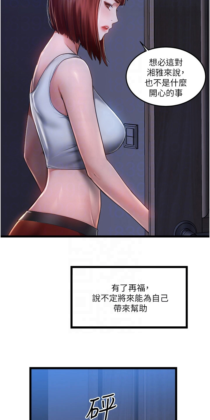 第10章：小心思18