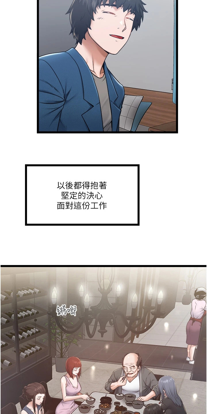 第8章：共进晚餐11