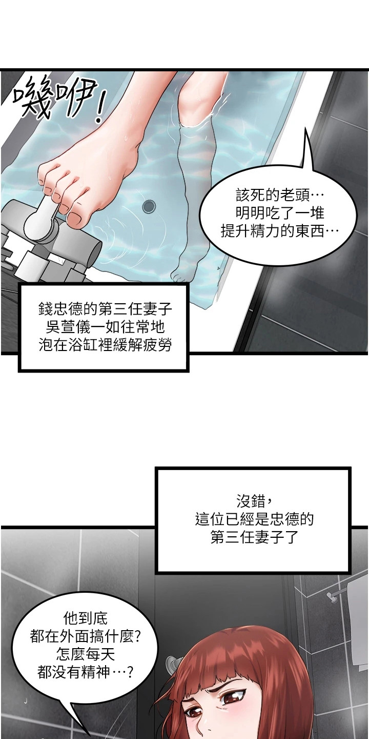 第6章：第三任妻子6