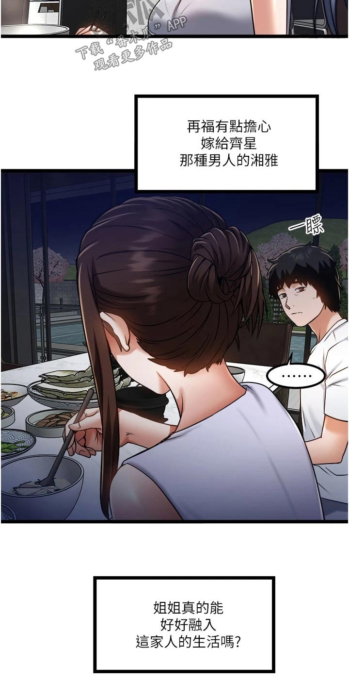 第24章：底线12