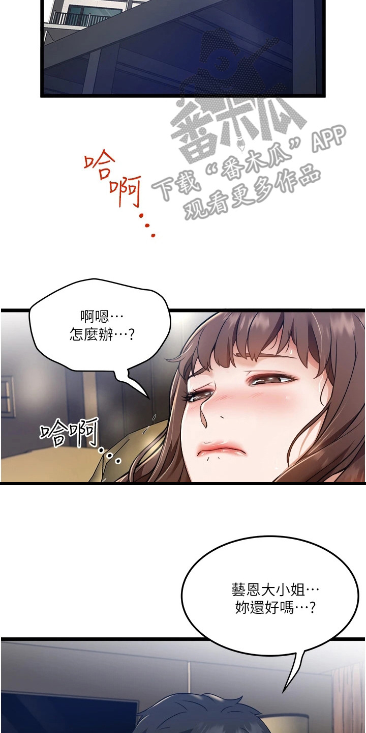第18章：野兽17