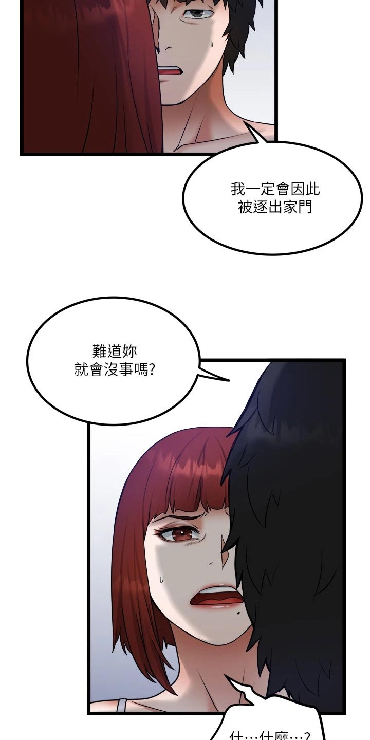 第26章：要求11