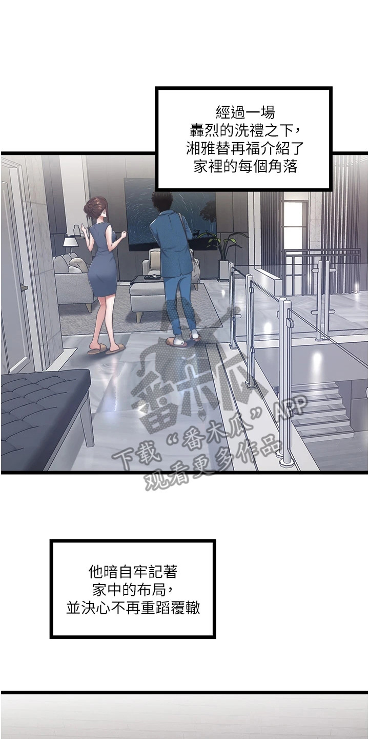 第8章：共进晚餐7