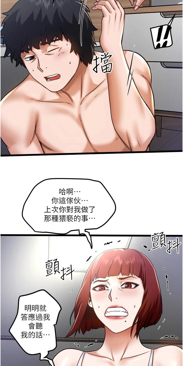 第22章：无可奉告11