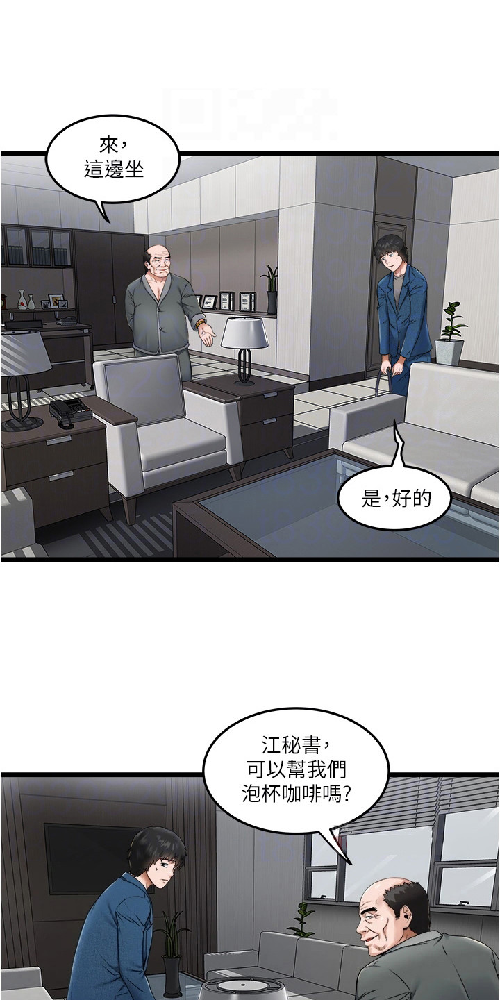 第5章：亲家公3
