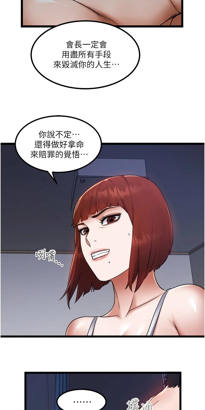 第26章：要求8