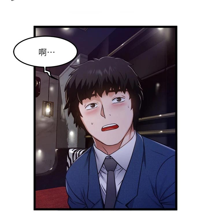 第23章：没看错你18