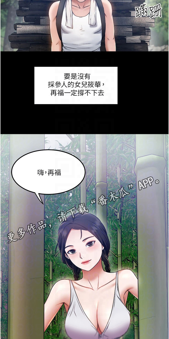 第18章：野兽11