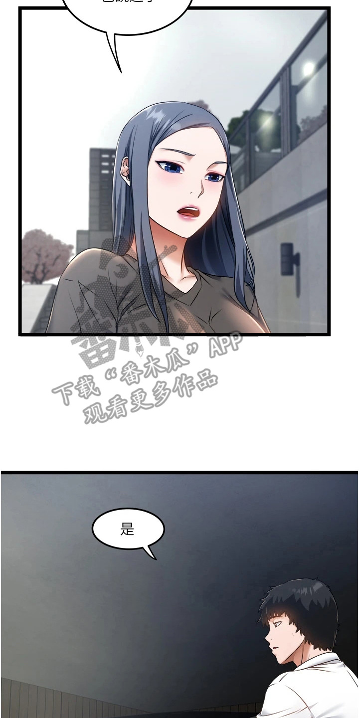 第19章：重燃自信19