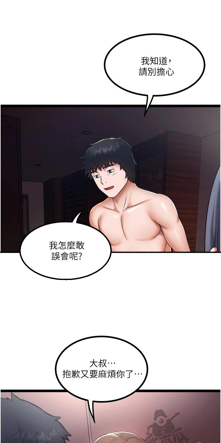 第27章：过的不错21