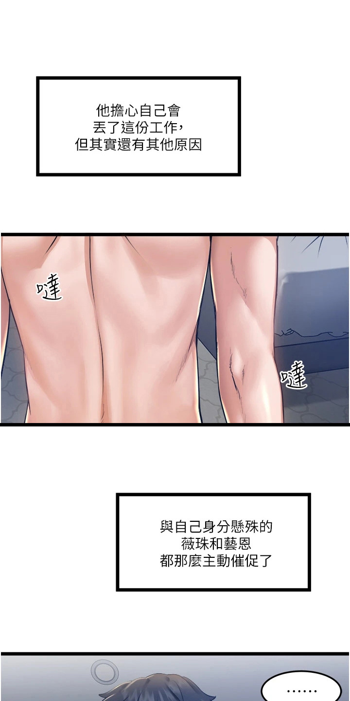 第17章：荒唐要求14