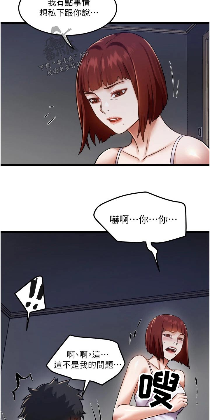 第21章：创造机会18