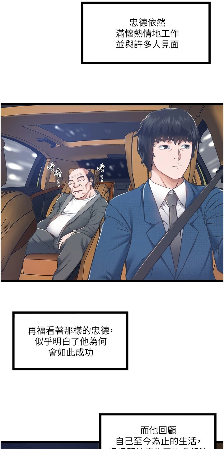 第12章：忠告3