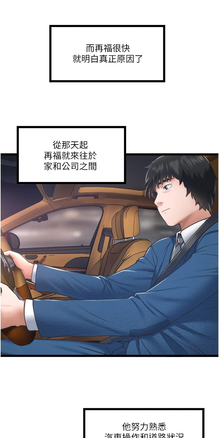 第11章：适应期15