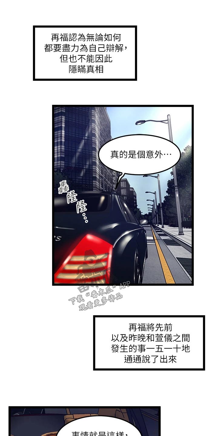 第23章：没看错你7