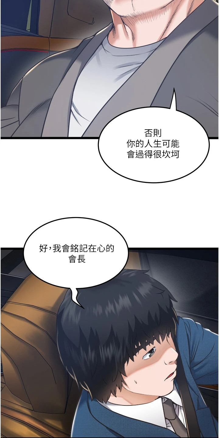 第12章：忠告9