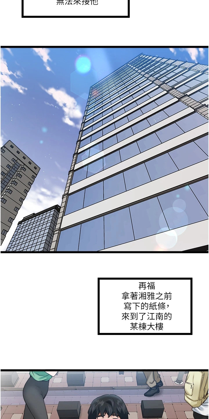 第3章：下定决心18