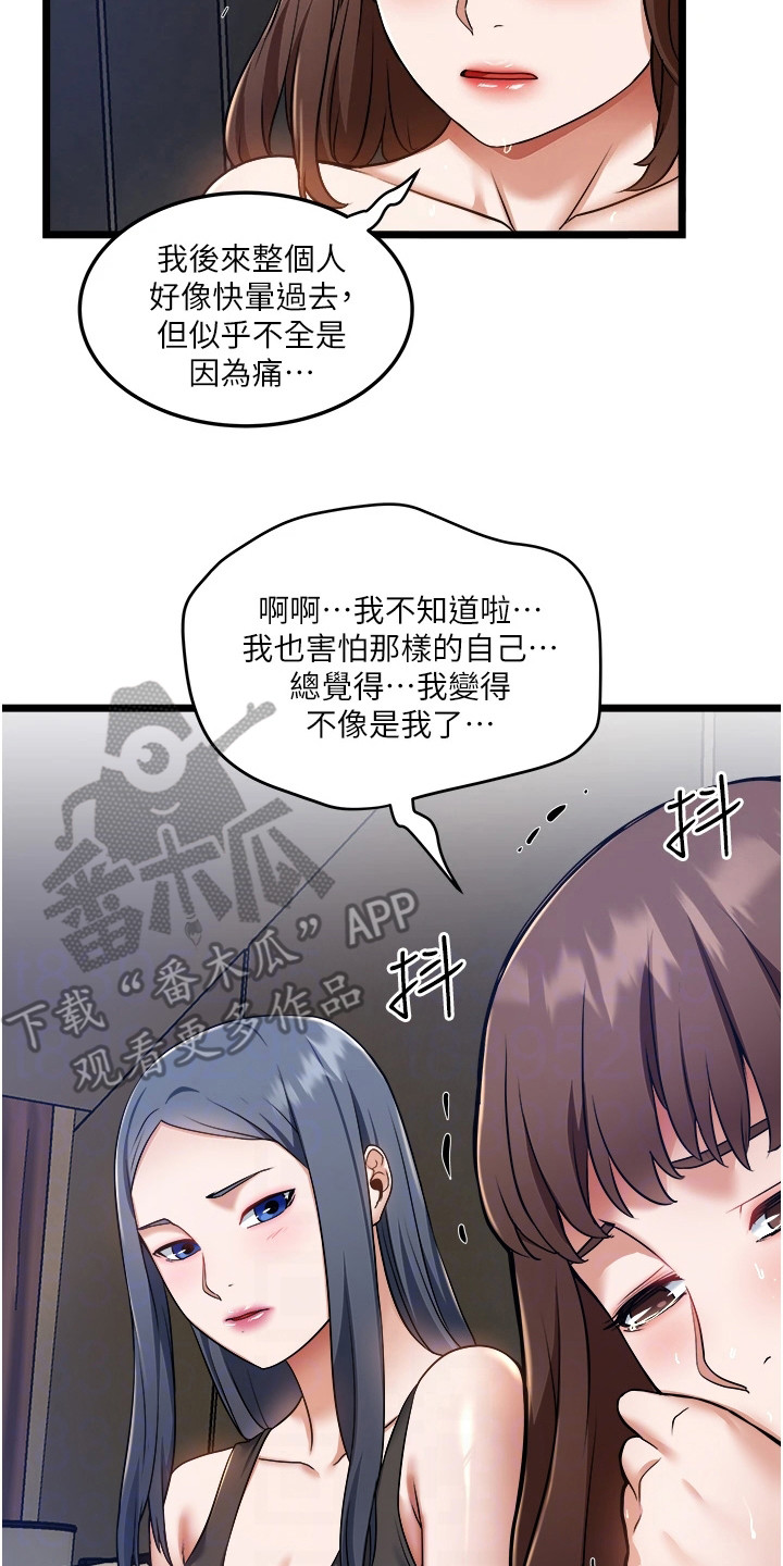 第19章：重燃自信1