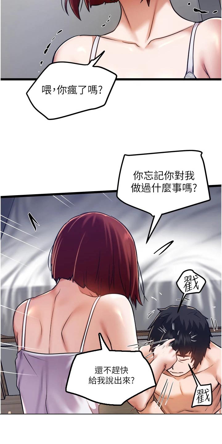 第22章：无可奉告9