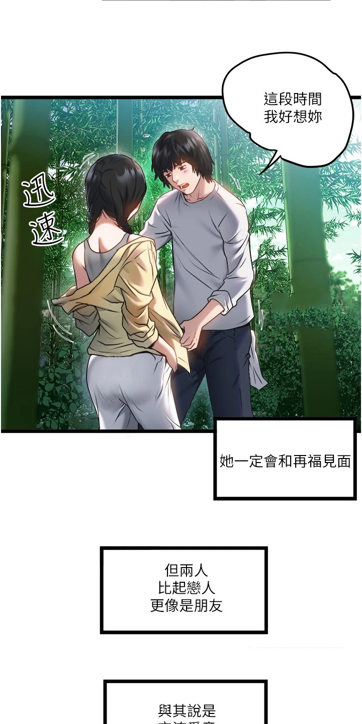 第2章：青梅竹马17