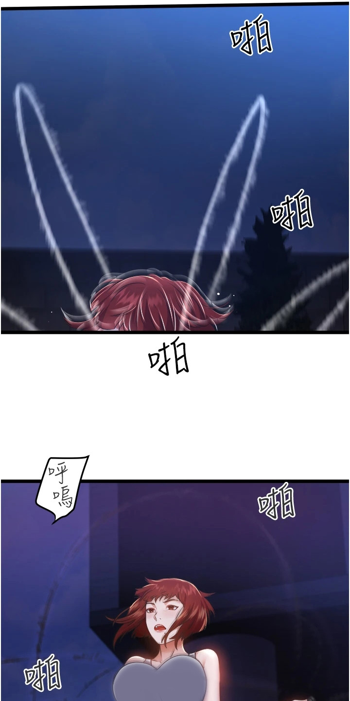 第9章：又闯祸了12