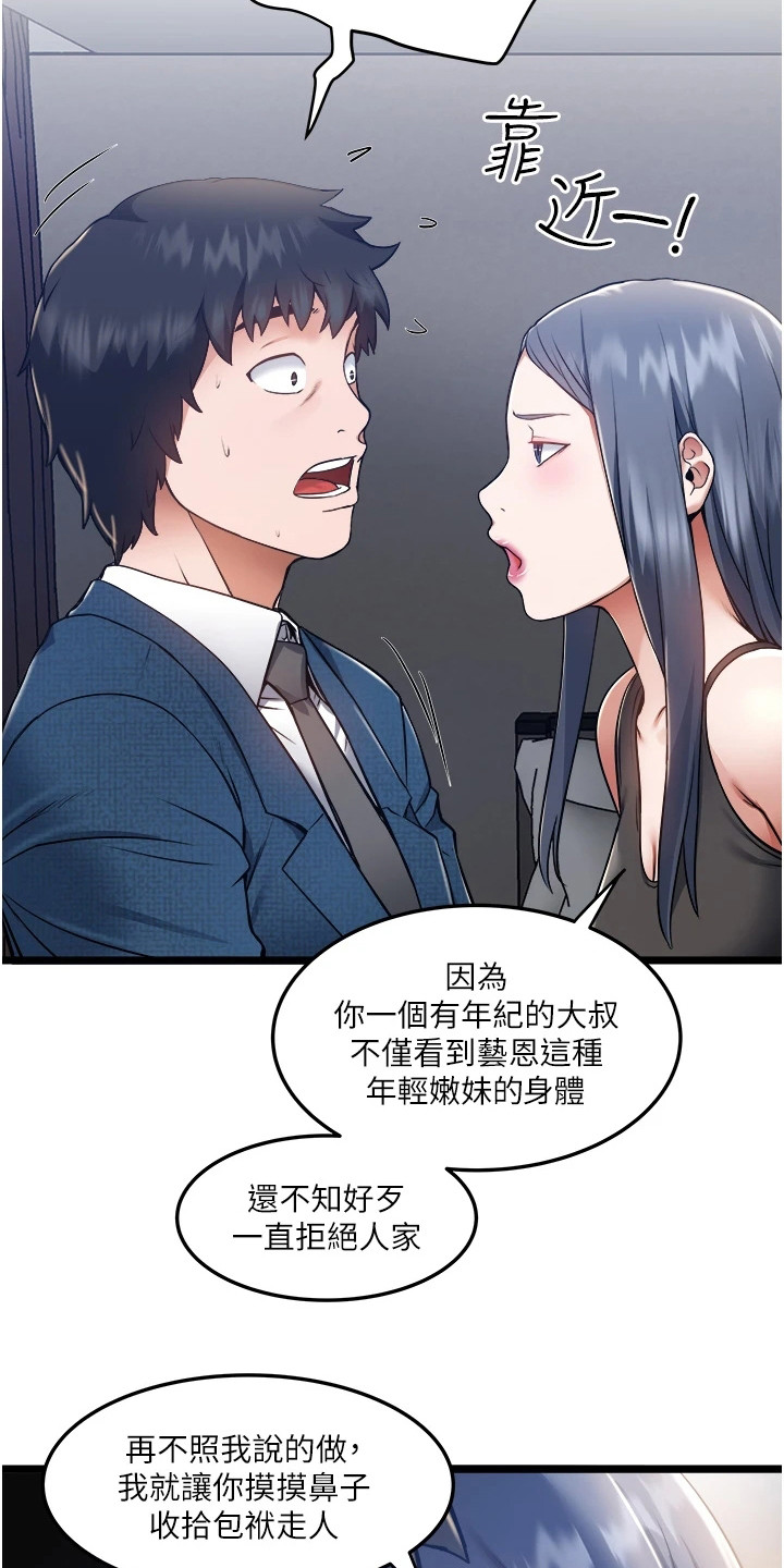 第17章：荒唐要求9