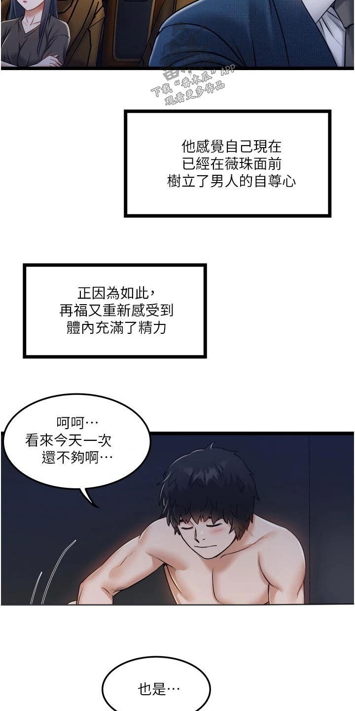 第21章：创造机会14