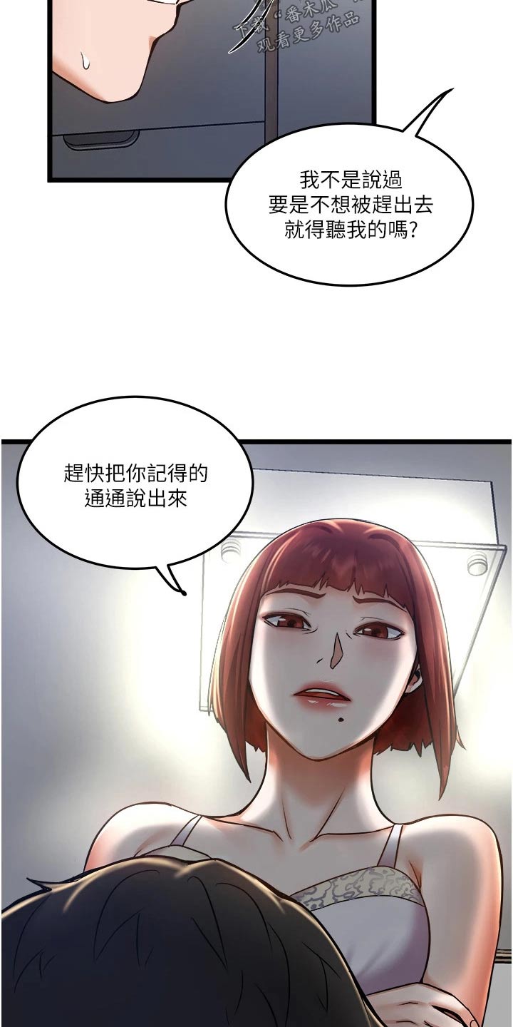 第22章：无可奉告5
