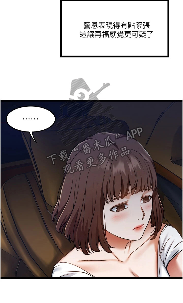 第19章：重燃自信22